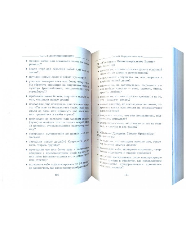 Дополнительное изображение книги «Твое абсолютное право. Ассертивность и равенство в вашей жизни и отношениях»