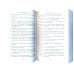 Дополнительное изображение книги «Твое абсолютное право. Ассертивность и равенство в вашей жизни и отношениях»