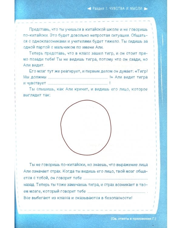 35 простых навыков управления гневом. Как весело победить сильные эмоции и поладить со всеми вокруг