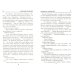 Дополнительное изображение книги «Парашюты над Вислой»