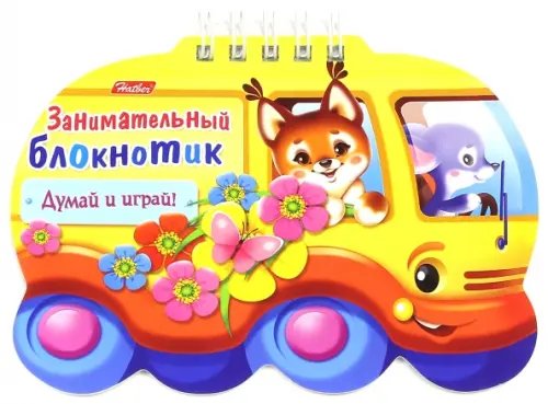 Занимательный блокнотик Занимательный блокнотик "Автобус"