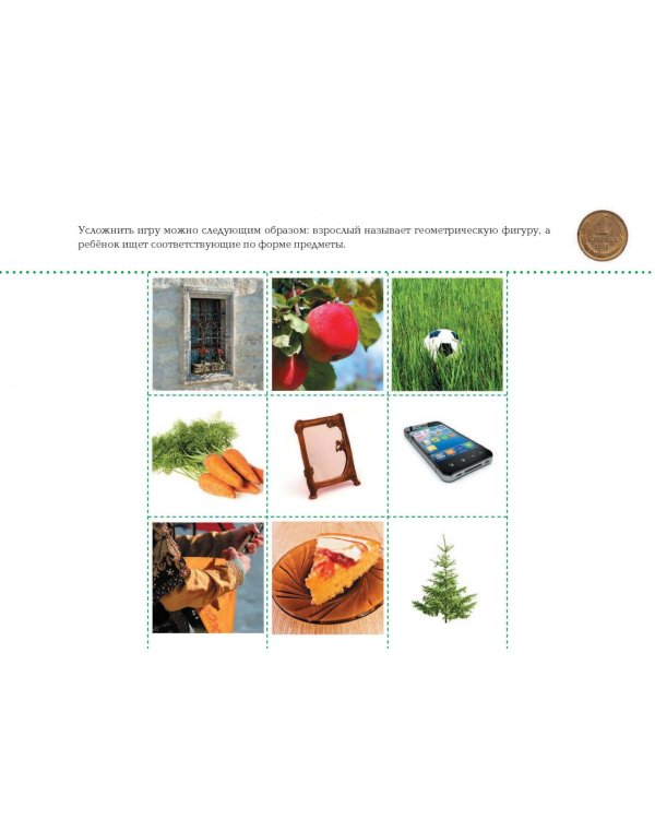 Детский календарь. 3-4 года. Март. Учебное пособие