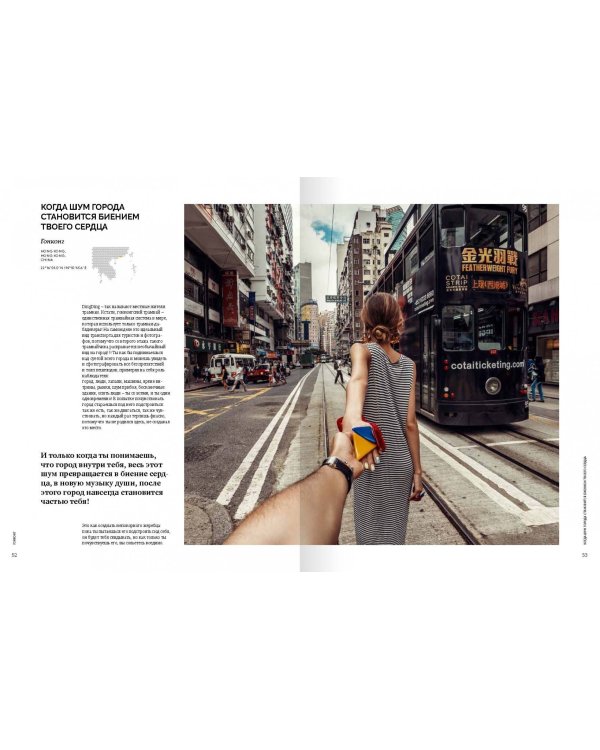 #FOLLOWMETO! Впечатляющие приключения Натальи и Мурада Османн - российской пары путешественников