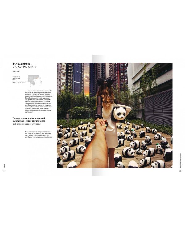 #FOLLOWMETO! Впечатляющие приключения Натальи и Мурада Османн - российской пары путешественников