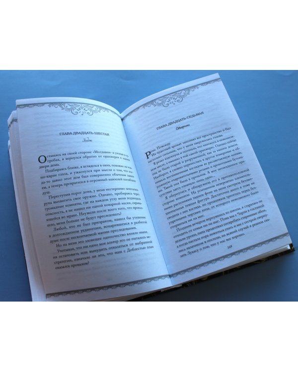 Сердце призрака