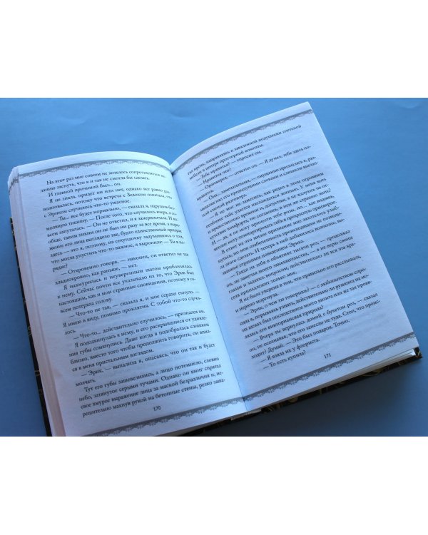 Сердце призрака