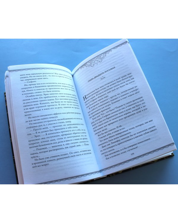 Сердце призрака