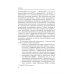 Комментарии к ФЗ от 23 июня 2016 г. №180-ФЗ "О биомедицинских клеточных продуктах". Постатейный