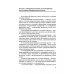 Комментарии к ФЗ от 23 июня 2016 г. №180-ФЗ "О биомедицинских клеточных продуктах". Постатейный