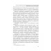 Комментарии к ФЗ от 23 июня 2016 г. №180-ФЗ "О биомедицинских клеточных продуктах". Постатейный