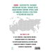 Открытый вопрос. Общественное мнение в современной истории России. Том I