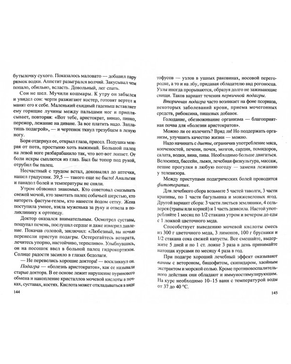 Дополнительное изображение книги «Врач спешит на помощь»