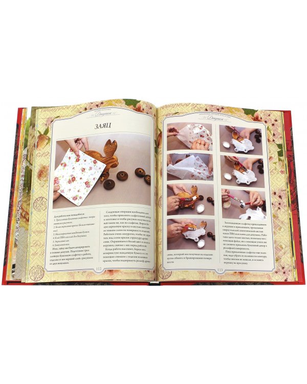 Декор, декупаж и кураж (+CD) (+ CD-ROM)