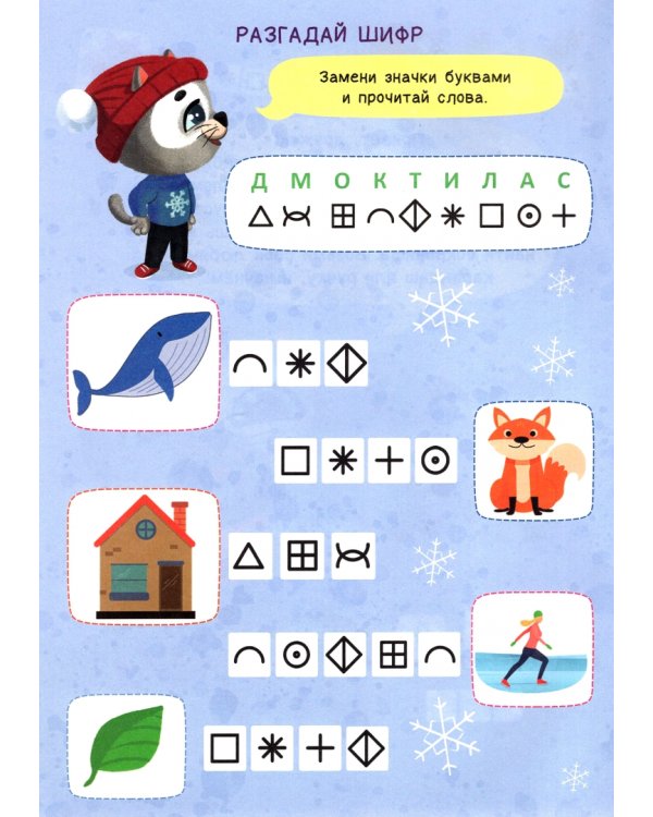 Задачки котенка Пуха