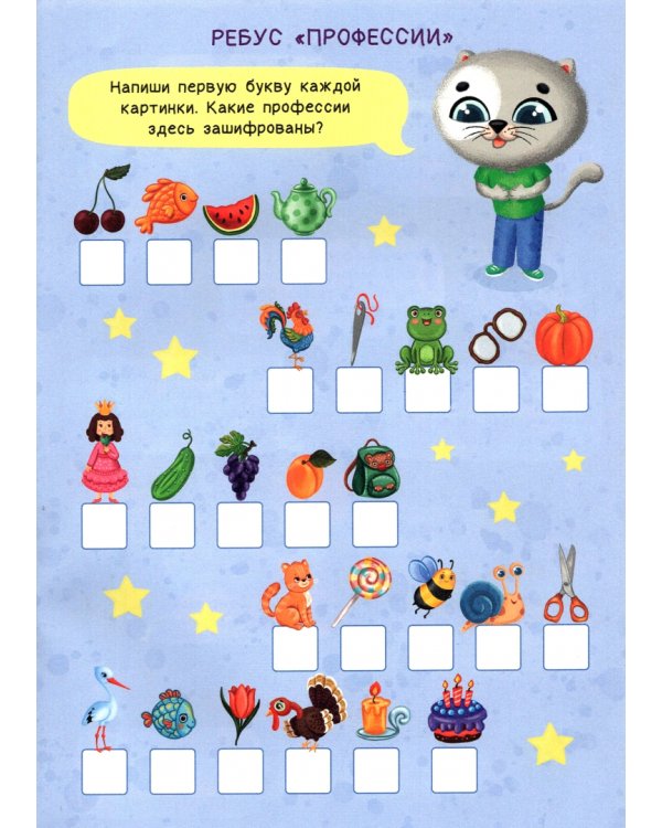 Задачки котенка Пуха