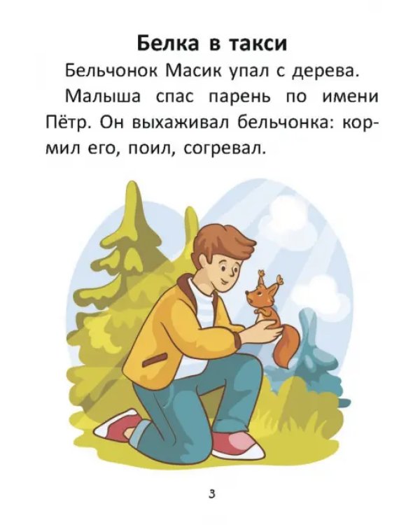 Короткие истории большими буквами. Шаг 2