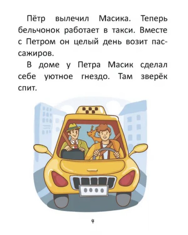 Короткие истории большими буквами. Шаг 2