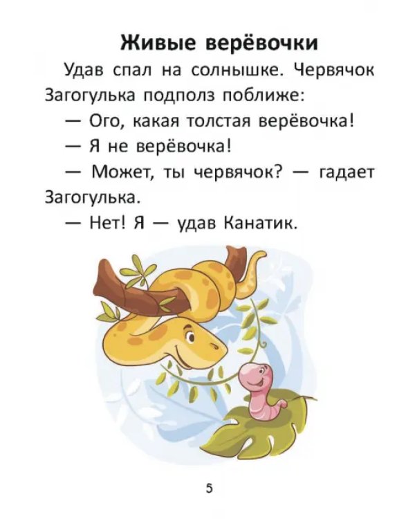 Короткие истории большими буквами. Шаг 2