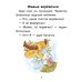 Короткие истории большими буквами. Шаг 2