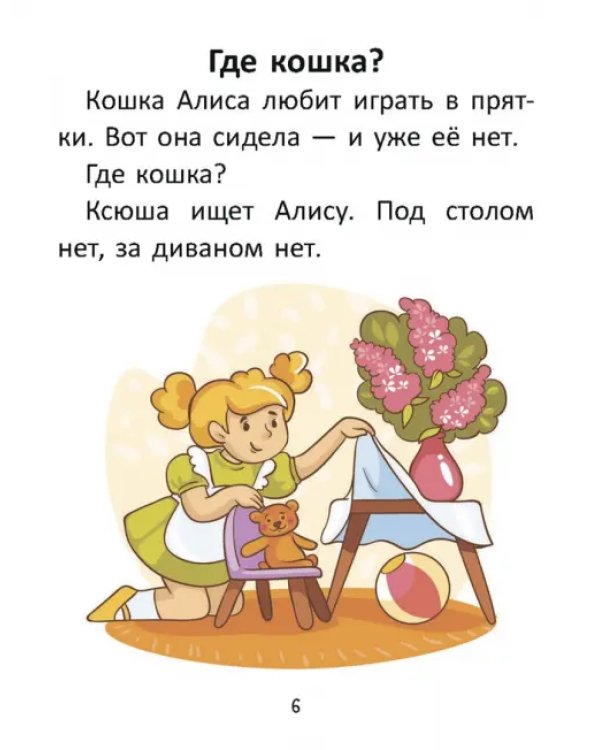 Короткие истории большими буквами. Шаг 2
