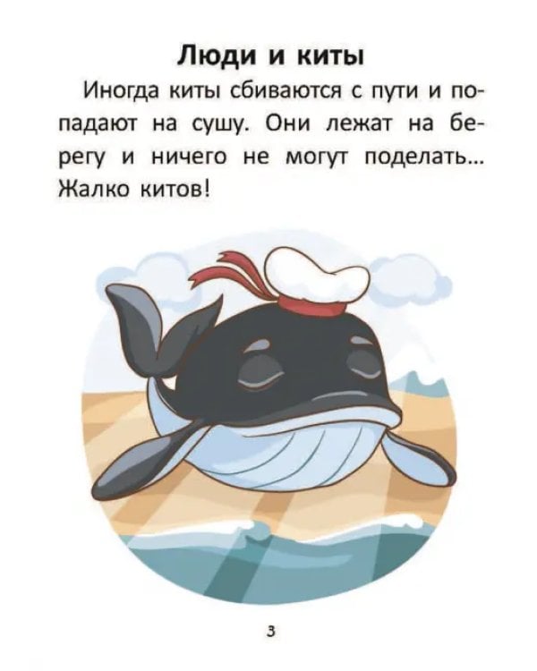 Короткие истории большими буквами. Шаг 3