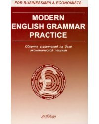 Modern English Grammar Practic: Сборник упражнений на базе экономической лексики