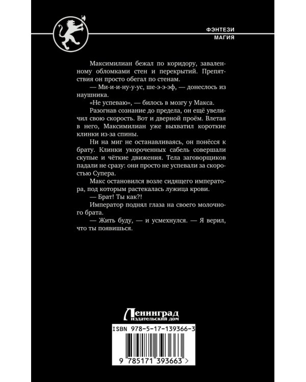Дополнительное изображение книги «Взлёт Коршуна»
