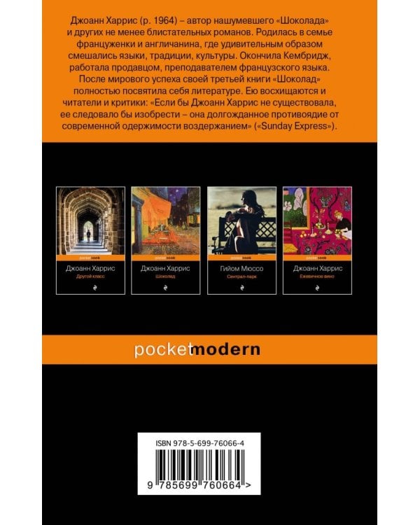 Пять четвертинок апельсина