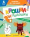 Лесные животные
