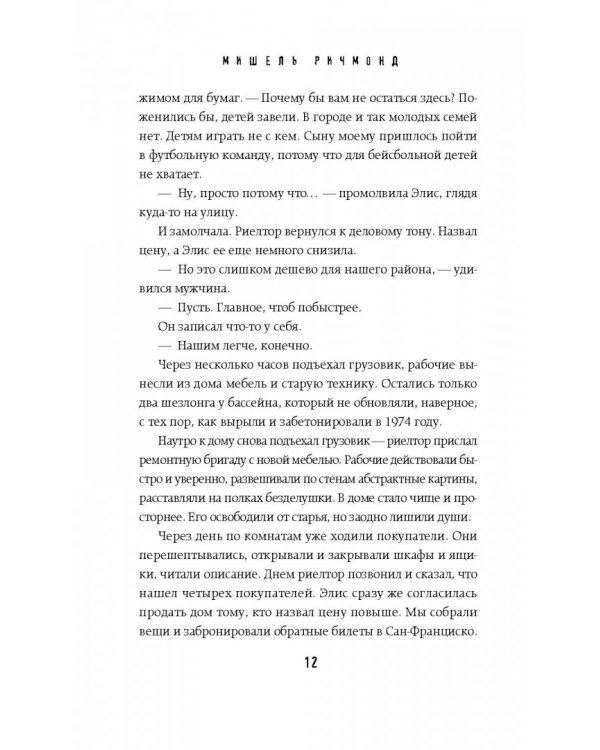 Брачный договор