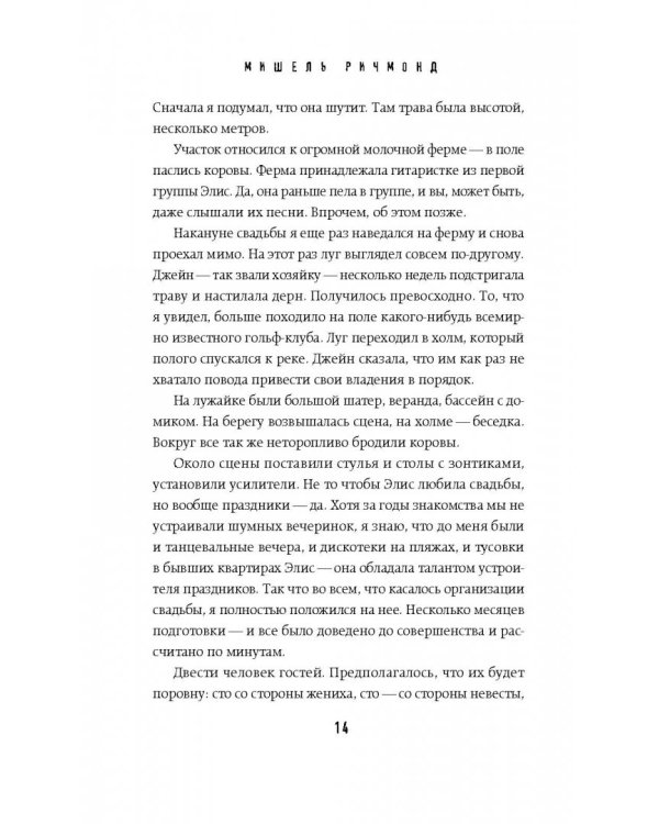 Брачный договор