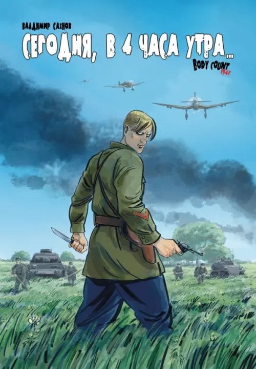 Сегодня, в 4 часа утра Сегодня, в 4 часа утра
