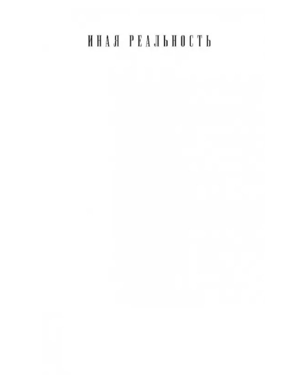 Врата ведьмы