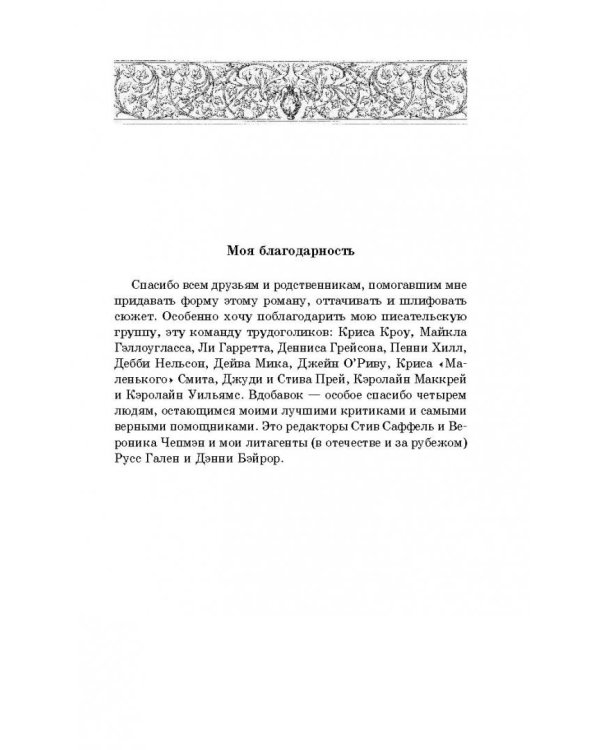 Врата ведьмы