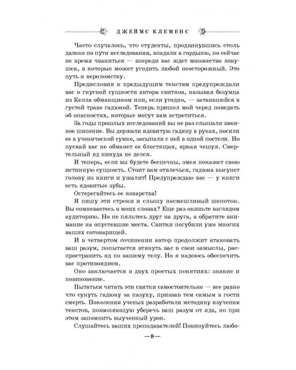 Врата ведьмы