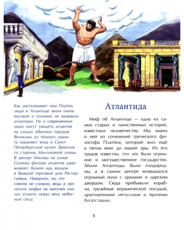 Дополнительное изображение книги «Подводные города»