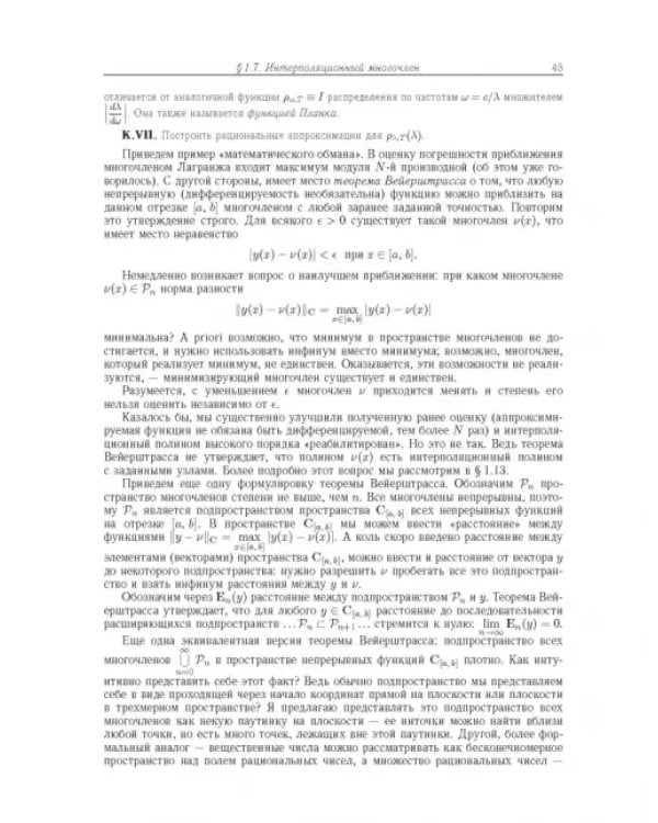 Дополнительное изображение книги «Математика, компьютер, прогноз и другие сценарии»