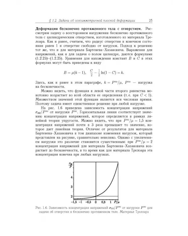 Точные и приближенные аналитические решения при конечных деформациях и их наложении. Том 3