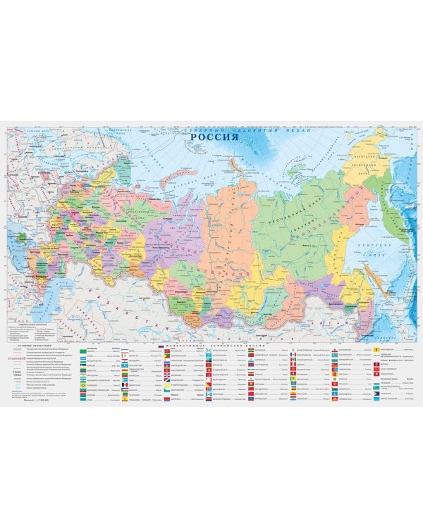 Настольная карта "Мир и Россия"
