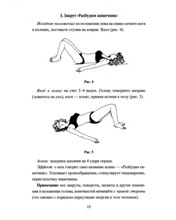 Статическая гимнастика.Комплексное оздоровление организма
