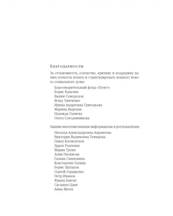 Жизнь вне изоляции. Концепция нового социального дома