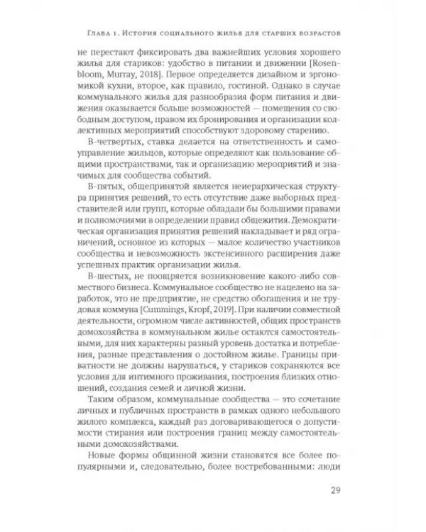 Жизнь вне изоляции. Концепция нового социального дома