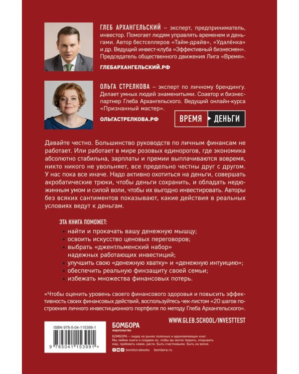 Финдрайв. Как привлечь, сохранить и выгодно вложить свои деньги (с автографом)