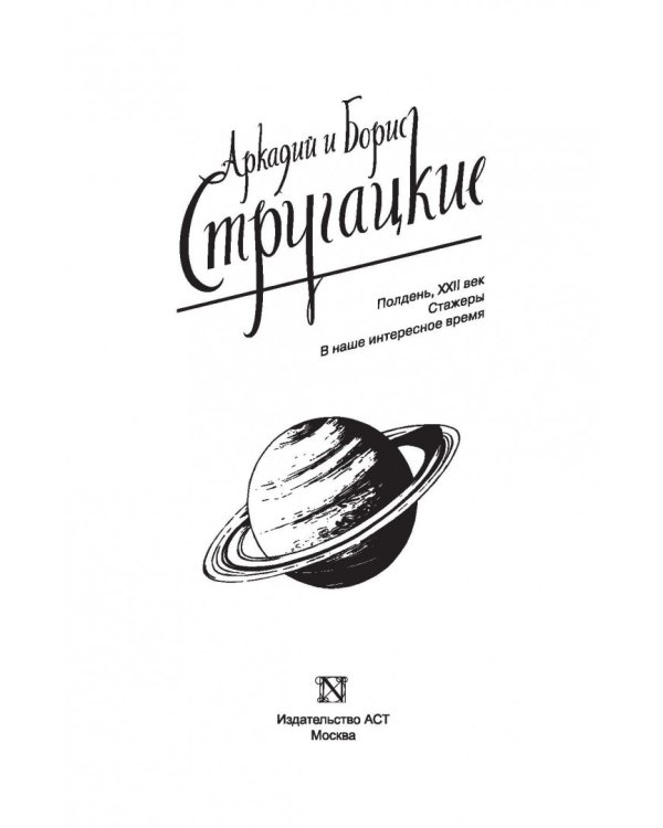 Собрание сочинений 1960-1962