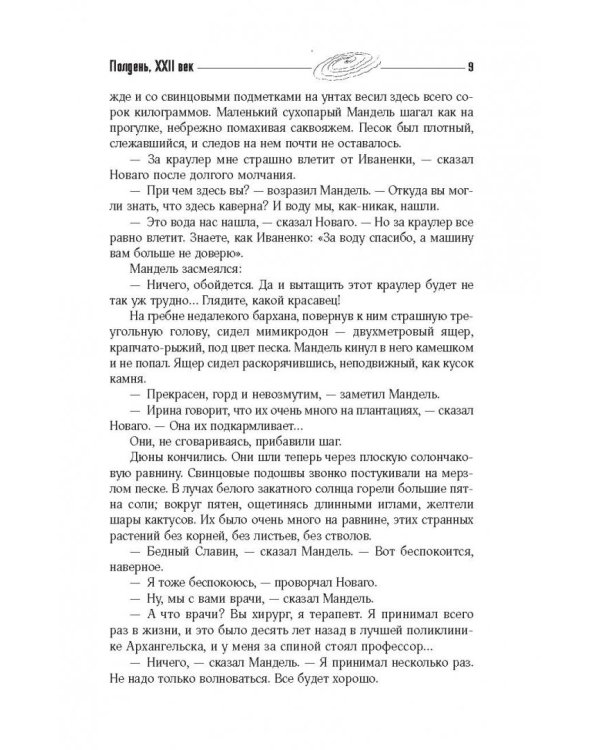 Собрание сочинений 1960-1962