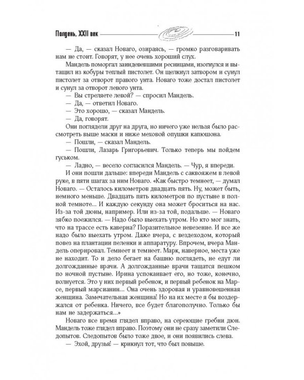 Собрание сочинений 1960-1962