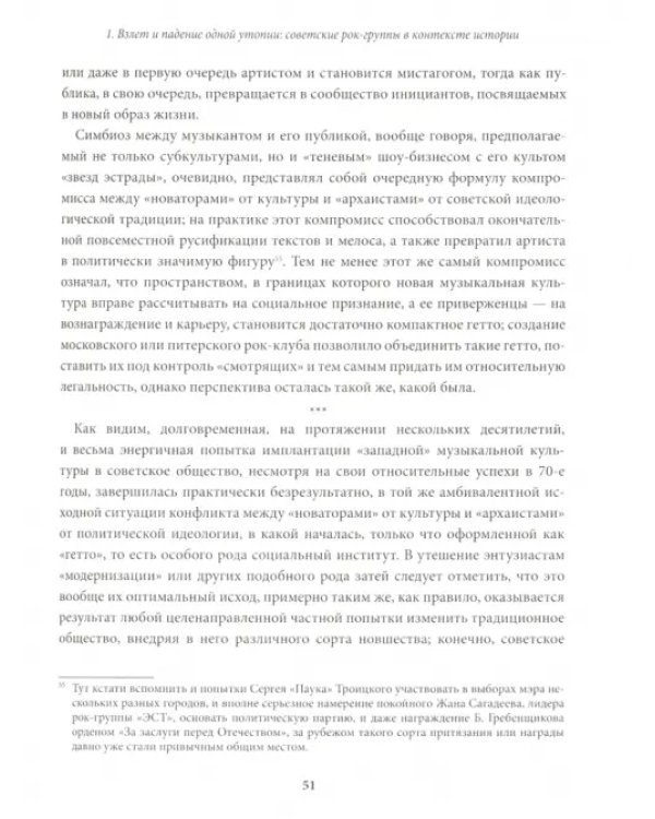 Дополнительное изображение книги «Синдром вертепа»