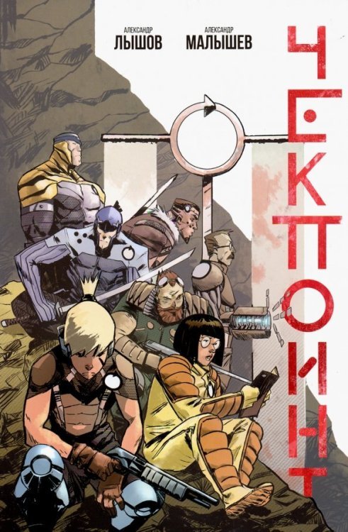 Обложка книги «Чекпоинт» — Лышов Александр, ISBN 9785604228616