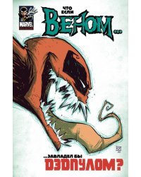 Что Если Веном Завладел бы Дэдпулом?