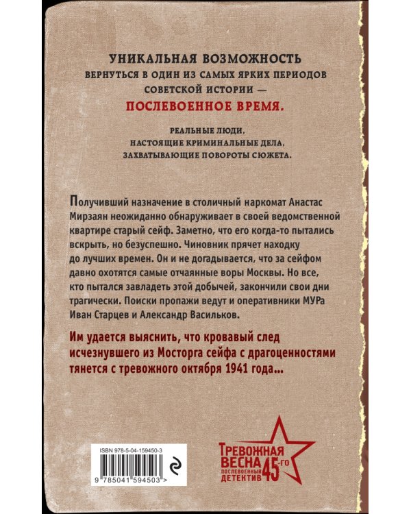 Дом с неизвестными